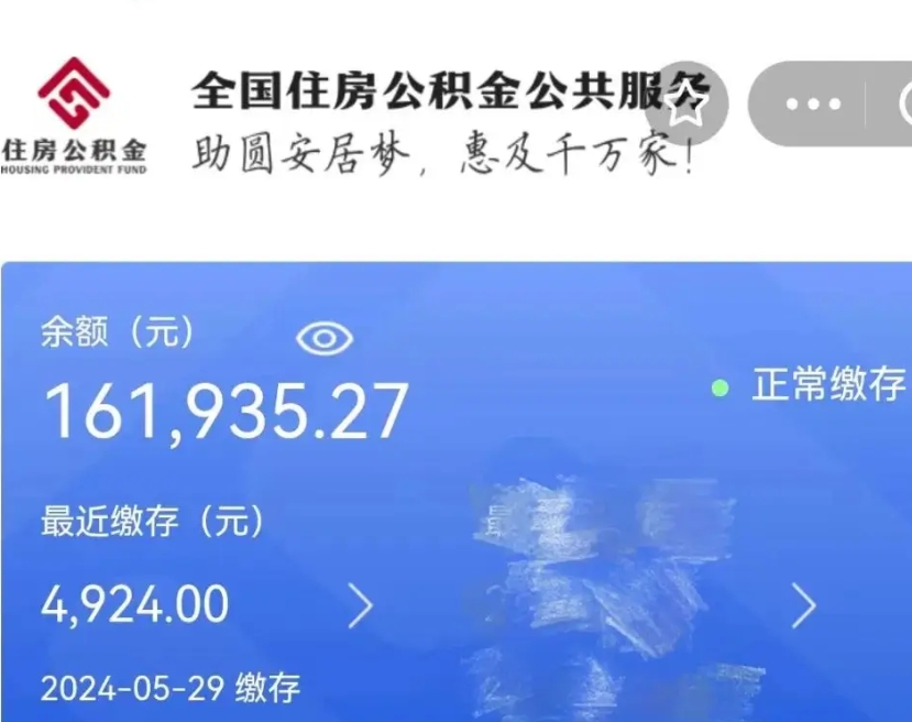 博罗离职了如何提取公积（已离职如何提取公积金）